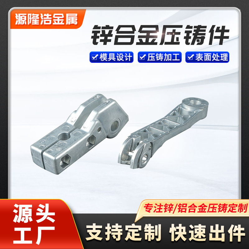 Zinc Alloy Die Casting auto parts professional die casting surface treatment precision zinc alloy die casting factory Zinc Alloy Die Casting auto parts professional die casting surface treatment precision zinc alloy die casting factory