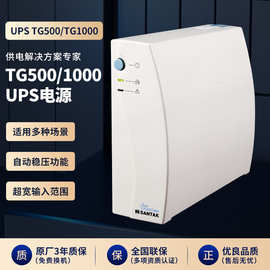 新款TG500/1000UPS电源电脑监控停电应急备电源被动后备式UPS电源