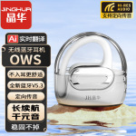 晶华智能AI翻译耳机5.3蓝牙耳机彩屏OWS超长续航降噪多国语言互译