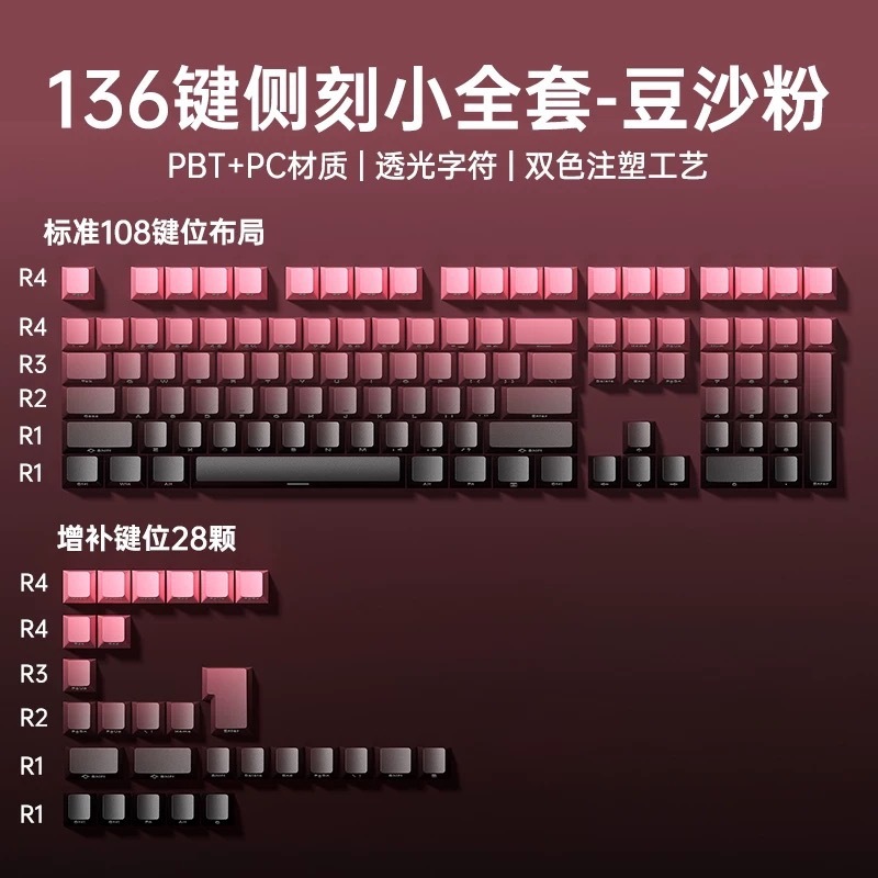 狼蛛LEOBOG侧刻渐变PBT键帽全套适配F87/hi8/104键十字轴机械键盘|undefined