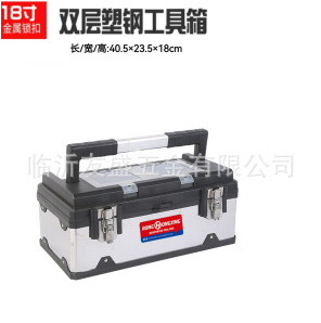 Caja de herramientas de hardware portátil al por mayor de doble capa de plástico de acero multifuncional portátil hogar coche diario caja de almacenamiento de herramientas