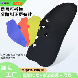 新款足弓纠正鞋垫高度型腿XO可调节足弓垫凝胶防滑足弓支撑鞋垫