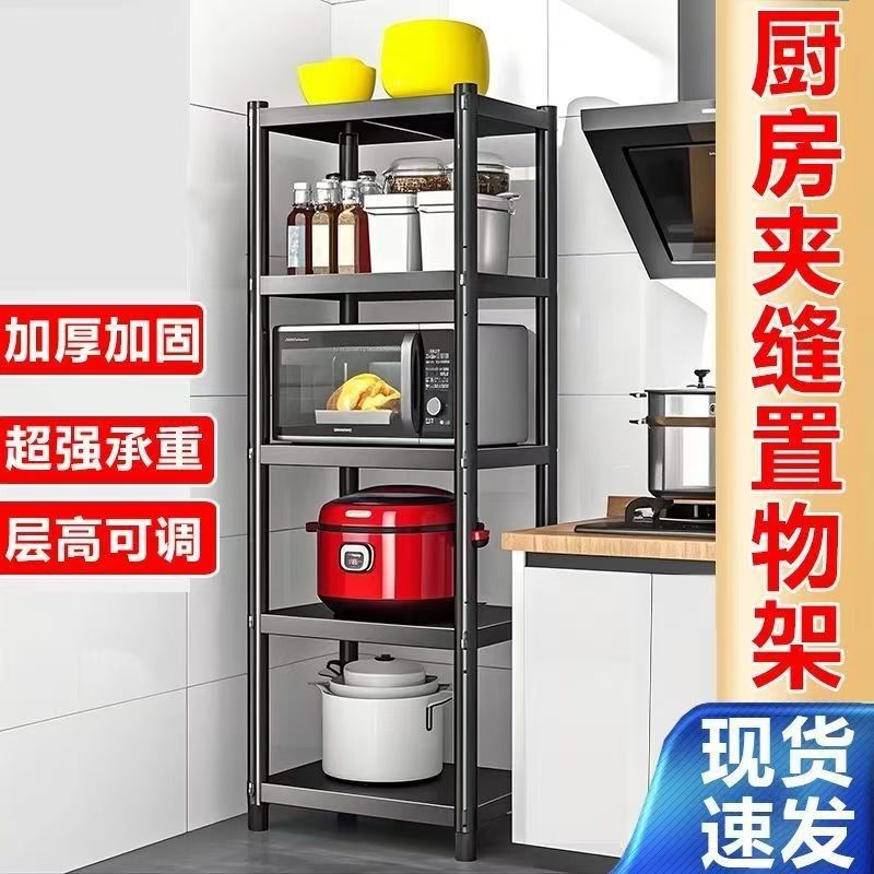 Black extra thick kitchen storage rack carbon steel multi-layer sandwich storage rack microwave oven rack household storage rack new style