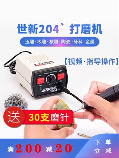 �n������204��ĥ�CС�͵�̙C�������񹤾���ʯ������C��̙C