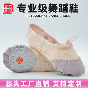 Practice Shoes Pink Adult Folk Dance Shoes Yoga Shoes Children's Dance Shoes Soft-soled Canvas Gymnastics Shoes