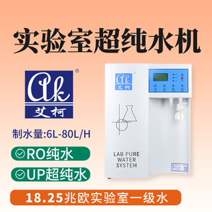 ���³���ˮ�C 20L/H����ˮ����ˮ�R���z�΢�������Ԅӷ��_ϴ