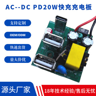 ������Դ�巽�����33W��45W��65W�߶��A+C��늌��ԴPCBA��