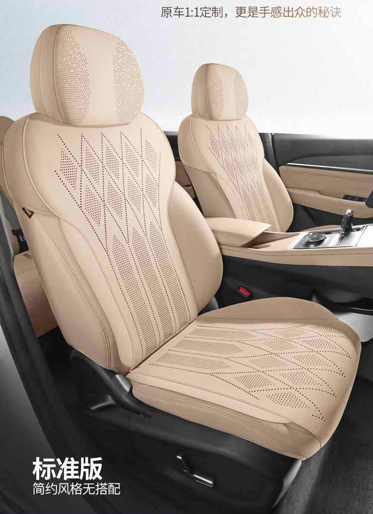 2025 Geely Xingyue L Special Saddle Cushion Car Seat Cushion Four-Season Universal Seat Cover Suede Leather Cushion