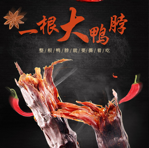 One-piece 3 Squirrels air-dried duck neck 60g/bag, 15cm long duck neck, one spicy duck neck snack food