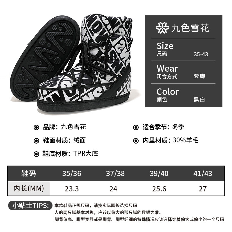 Botas de nieve de felpa gruesa hasta la pantorrilla, estilo celebridad de internet, para esquí de invierno, talla grande, transfronterizas, distribución de botas espaciales