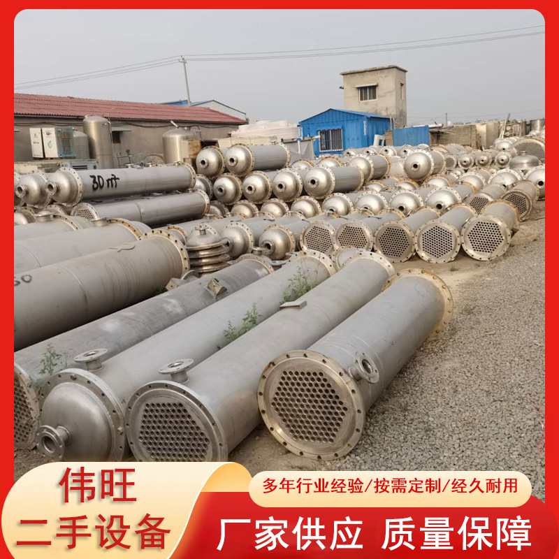 二手60平方钛材冷凝器 二手钛管冷凝器 二手304不锈钢列管冷凝器