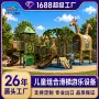 景区儿童公园小区滑梯