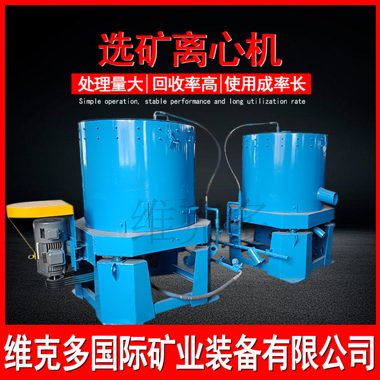 选金离心机选矿流程 尼尔森连续排矿离心选矿机 STLB60离心选金机