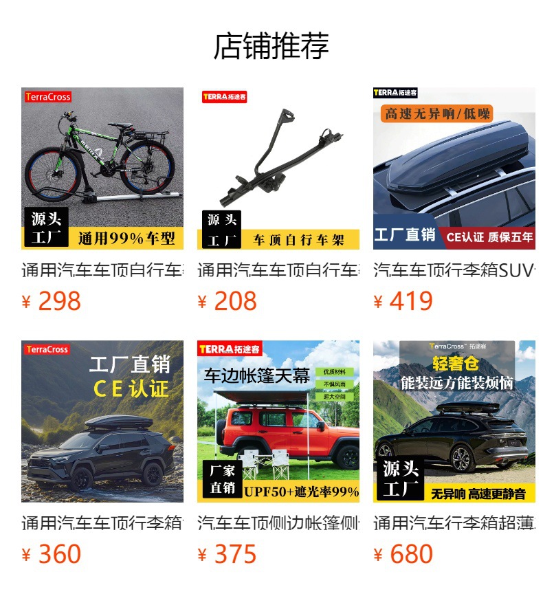 Suitable for Weilaidao L90 Car Roof Crossbar Luggage Rack Suv Car-Mounted Punch-Free Aluminum Alloy Material