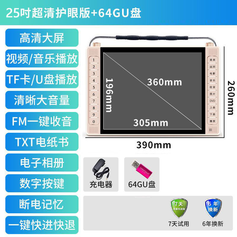 Máquina de teatro de Kim Jong-un, máquina de teatro para viejos, máquina de video multifuncional de baile, radio de carga, Bluetooth, wifi, pequeña televisión