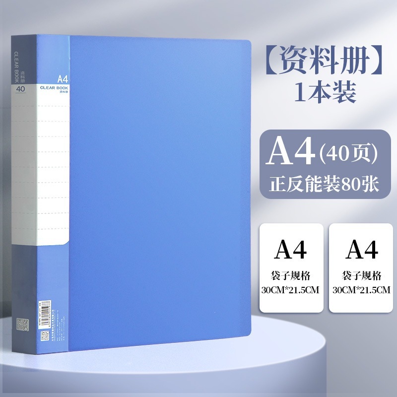 Office 블루 정보 책자 40페이지