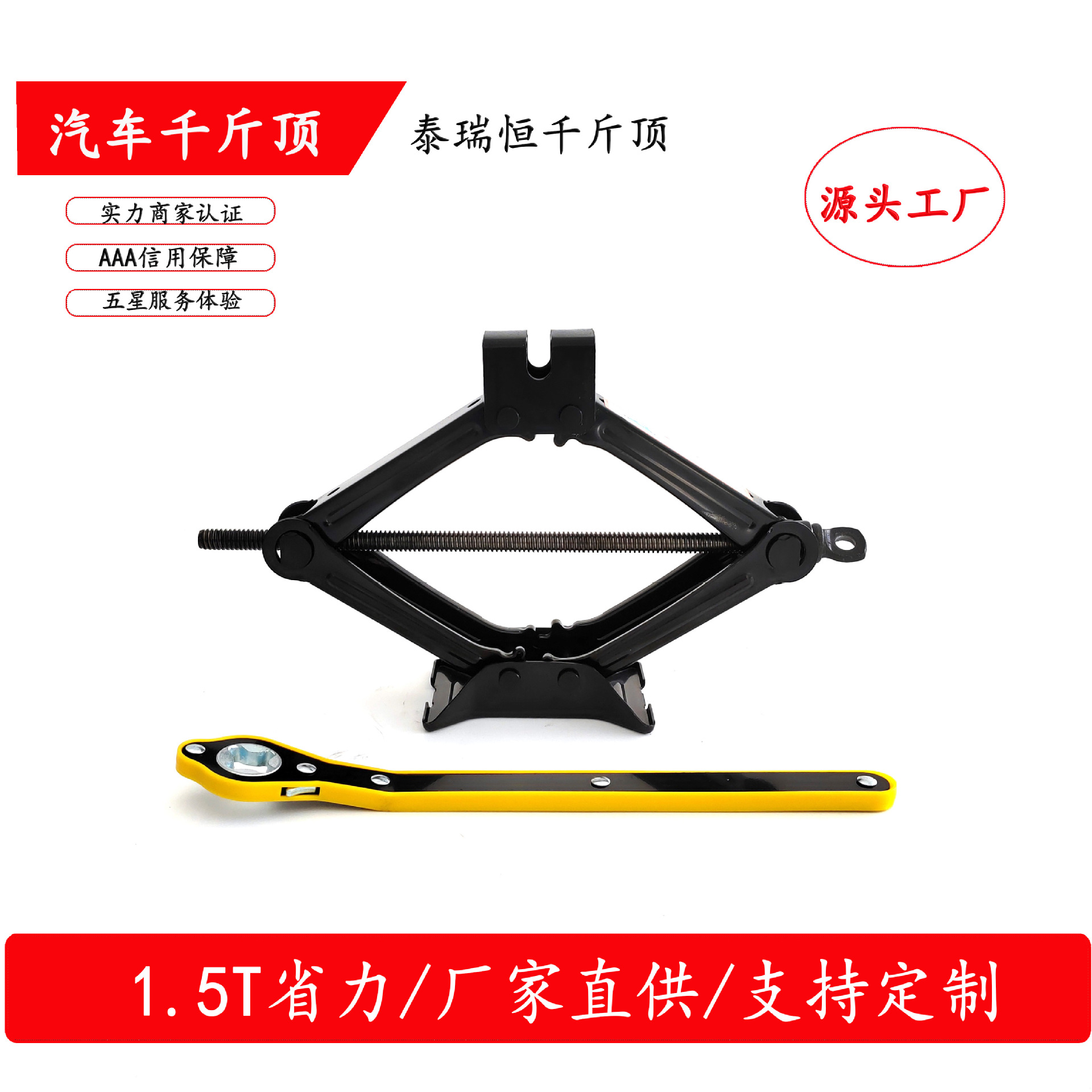 Tairuiheng suministro directo de fábrica tijera jack coche neumático cambiante artefacto coche jack gran cantidad y excelente precio