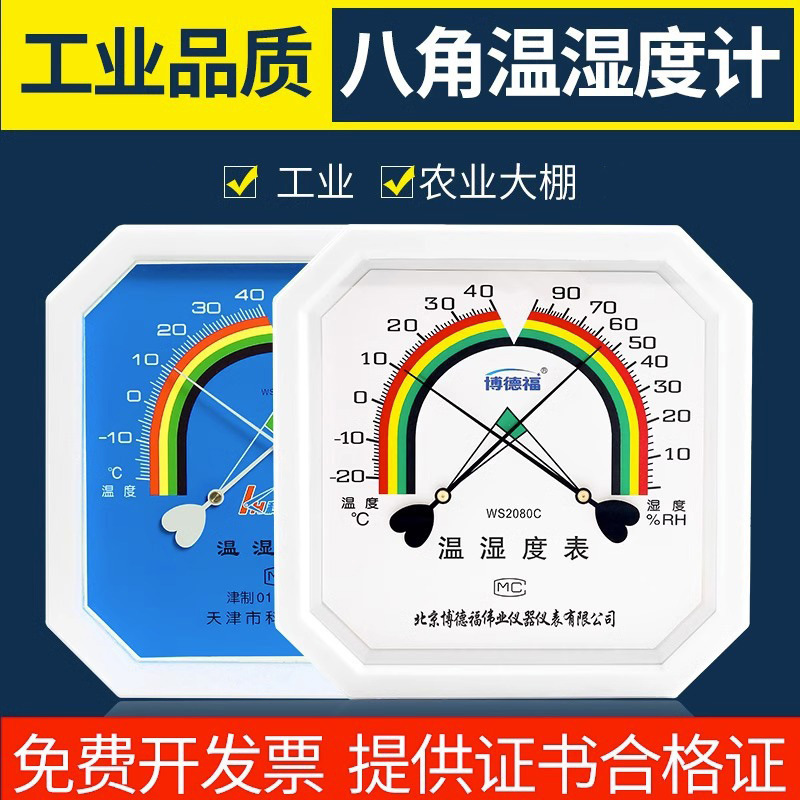 高精度温湿度计室内家用壁挂式精准电子数显干湿温度计温度表批发