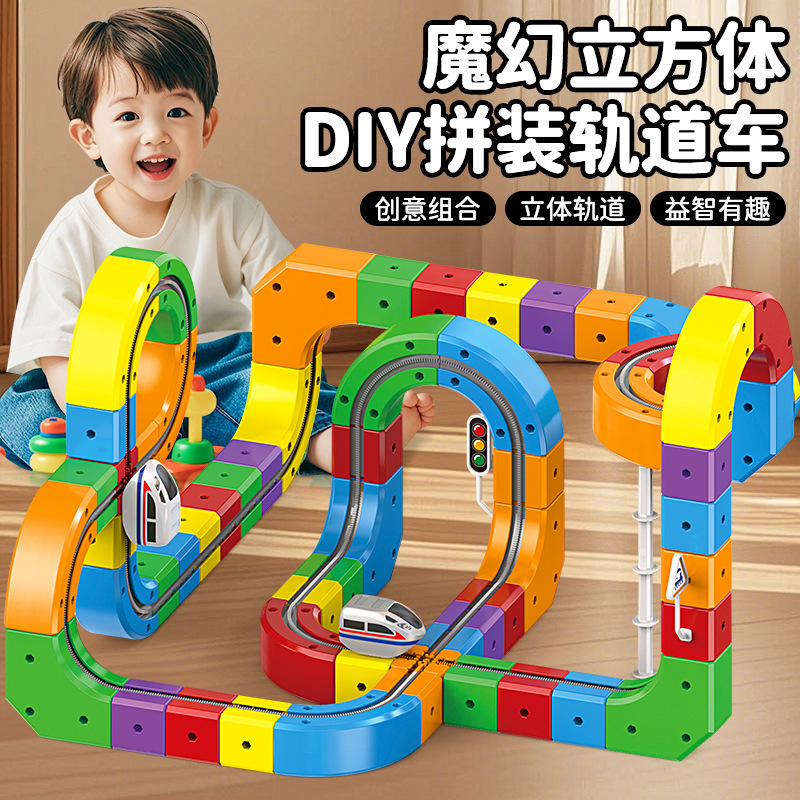 Magic Magnetic Building Block Rail Car Magnetic Versatile Roller Coaster Anti-Gravity Electric Track Train Assembly Toy