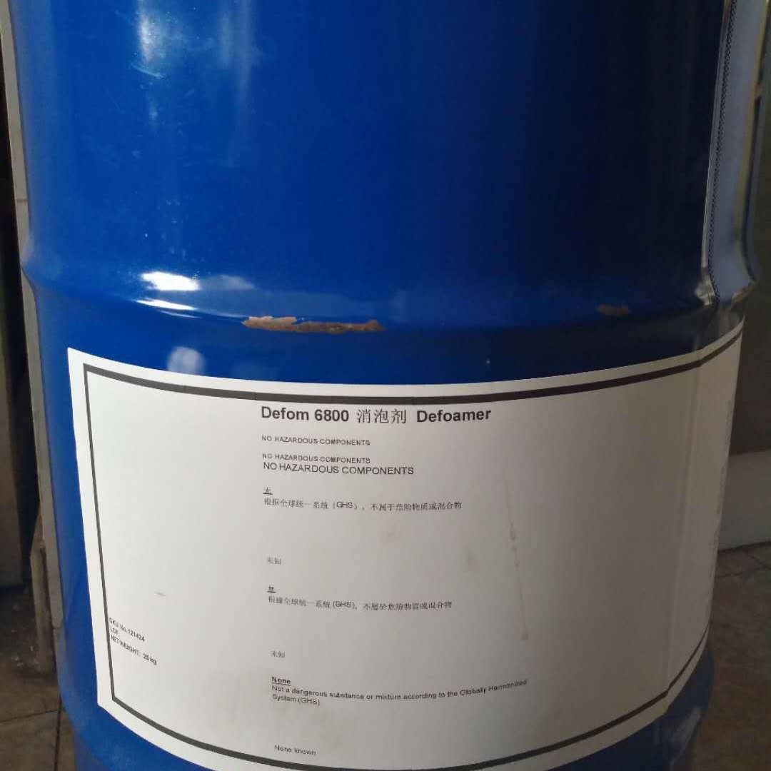 海名斯德谦消泡剂Defom6800