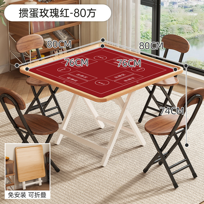 简易正方形折叠桌子便携可折叠家用扑克棋牌桌简约比赛掼蛋用桌|undefined
