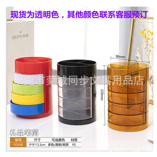 ����FQ168��ɫ���ӹPͲ