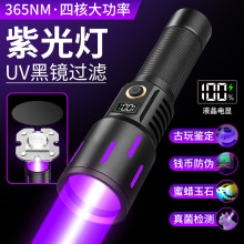 �Ϲ�����UV365���R�̻���ʯ�b���ɹ℩���Ιz�y�֙C��Ļ��y