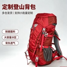 登山包大容量40升铝合金支架户外背包旅行包露营帐篷双肩背包定制