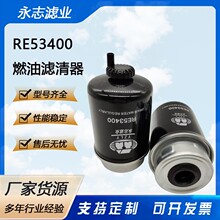 ���ҹ�ӦRE53400 FS19517 P550397 33532�����ڿ�����ȼ��������