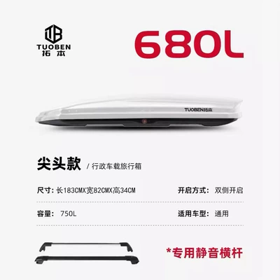 Universal Large Capacity Flat, Roof box - no-punching-required-680l-white-double-door-special-high-speed-crossbar