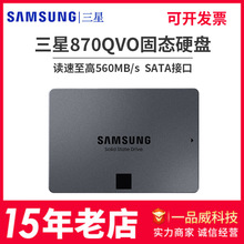 三星固态硬盘870 QVO 1TB 2TB 4TB笔记本台式机电脑 SATA3.0接口