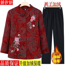 奶奶装秋季毛呢外套妈妈加绒加厚套装中老年人新款洋气上衣服