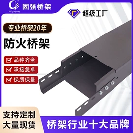 桥架;紧固件连接件;护套软管