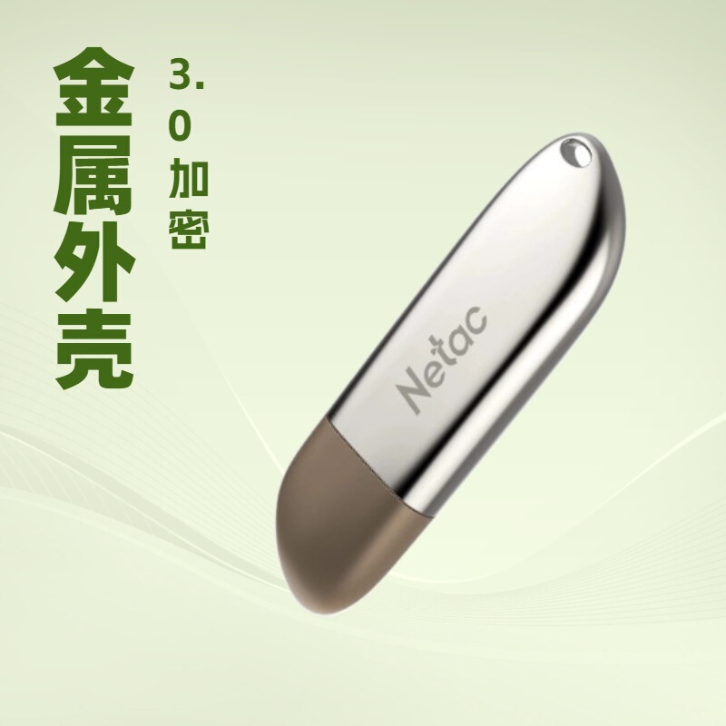 朗科U352高速USB 3.0メタルビジネスUSBメモリ、ロゴ刻印入り、オフィスギフト用USBメモリ卸売|undefined