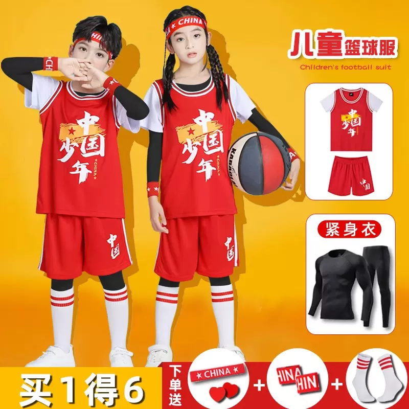 秋冬儿童篮球服套装四件套男童女童表演训练小学生幼儿园球衣定制