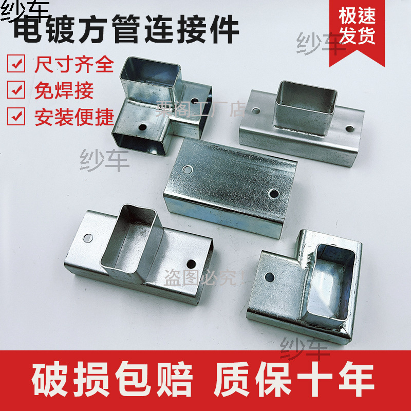 镀锌方管连接件免焊接立柱矩形直三通T型护栏接头4060方管垒德株