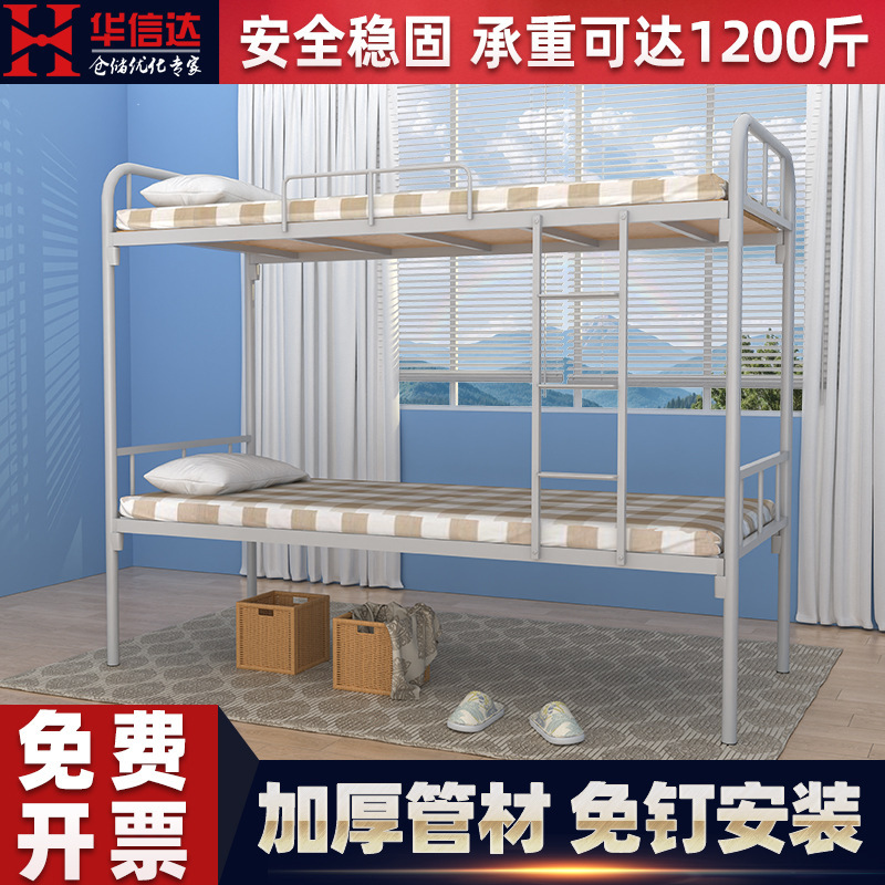 ツインベッド、建設現場従業員用スチールベッド、学生寮用アイアンベッド、二段ベッド、高さのある二段鉄製フレームベッド|undefined
