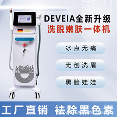 810脱洗一体機レーザー多機能美容器眉タトゥー光子若肌パワー工場直販