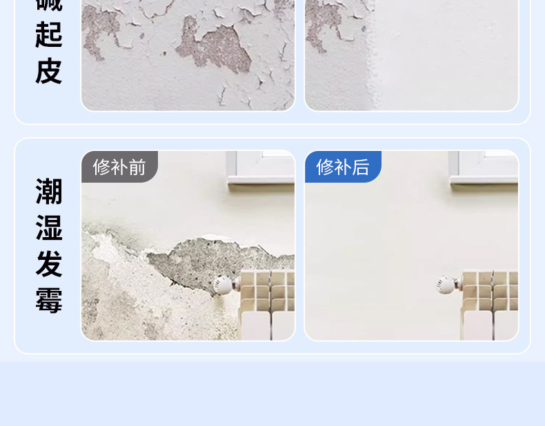 耐磨墙面翻新修补裂缝掉皮开裂坑洞防水防霉家用墙面