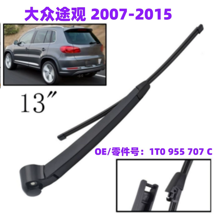 Применимо для Volkswagen Tiguan 2007-2015 стеклоочиститель для заднего стекла без костей стеклоочиститель