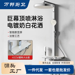 新款智能恒温数显增压花洒套装酒店浴室钢琴按键铜方管贴墙花洒铜