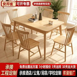 床头柜;实木床;餐椅