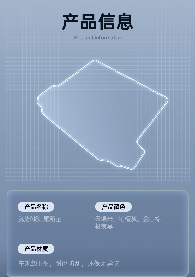 Suitable for Denza N8L Trunk Mat Car Modification Accessories, 25 Models of Denza N8L Dedicated Tpe Full-Cover Trunk Mat
