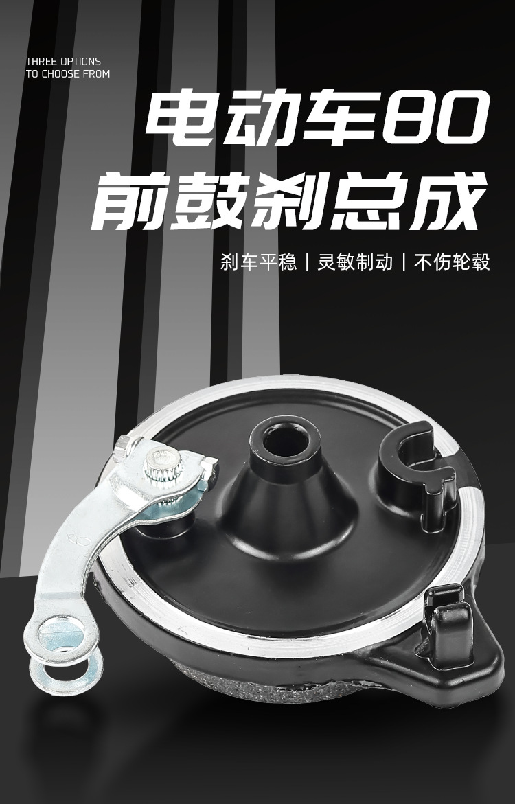 Electric Vehicle Type 80 Front Drum Brake Assembly Brake Drum Cover Electric Scooter Front Brake Drum Brake Brake Unit Front Wheel Brake