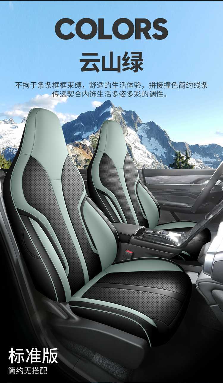 Car seat cushion for Dongfeng Fengshen L7, full coverage, five seats