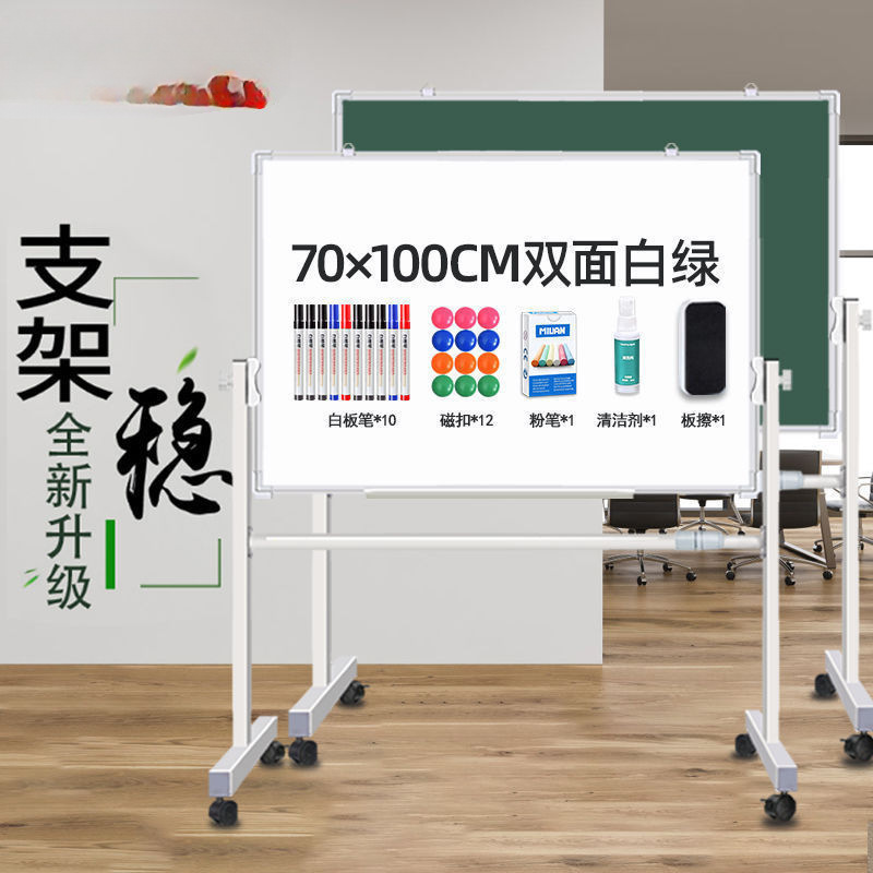 黑板白板写字板支架式双面办公立式可移动小黑板家用|undefined