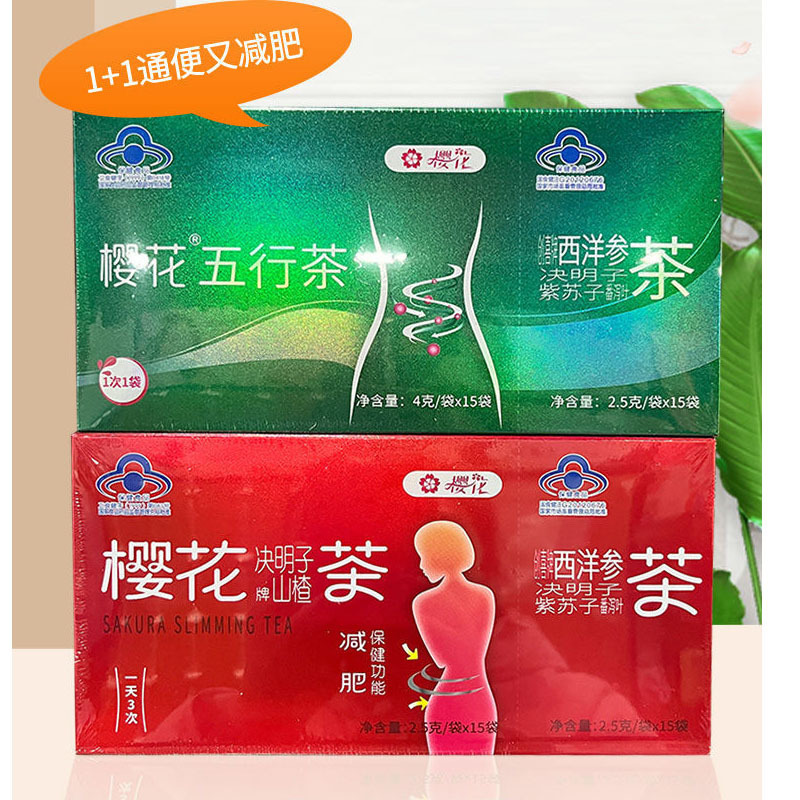 Cherry Blossom Five Elements Tea American Ginseng Cassia Seed Tongfu Tea Runchang Tongfu Tea American Ginseng Cassia Seed Hawthorn Tea 30 Bags