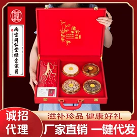 参类滋补品;节日用品礼盒