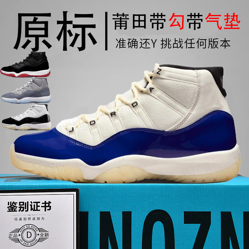Nike Official Men's Shoes Aj11 High-Top Women's Shoes Sakura Concord Cool Grey Big Devil Real Carbon Plate Putian Shoes Pure Original Passed the Poison Test Nike Official Men's Shoes Aj11 High-Top Women's Shoes Sakura Concord Cool Grey Big Devil Real Carbon Plate Putian Shoes Pure Original Passed the Poison Test