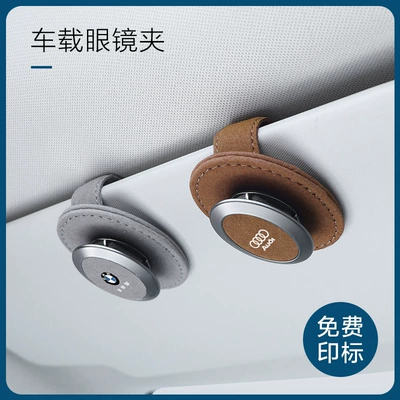 Car suede glasses clip glasses frame car sun visor sunglasses clip multi-function card clip car interior accessories